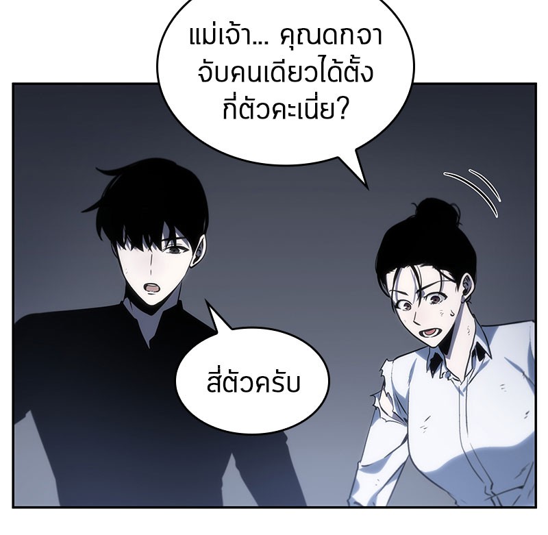 Omniscient Reader อ่านชะตาวันสิ้นโลก ตอนที่ 19 page 112