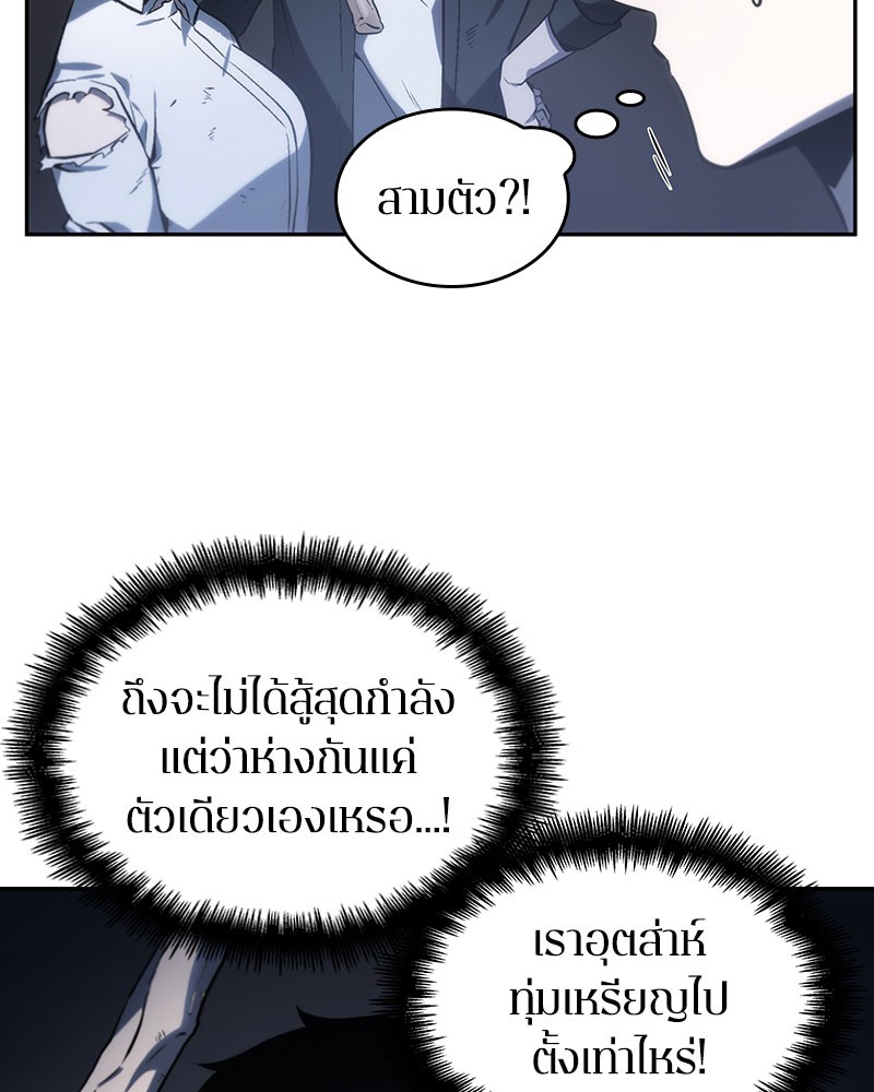 Omniscient Reader อ่านชะตาวันสิ้นโลก ตอนที่ 19 page 114