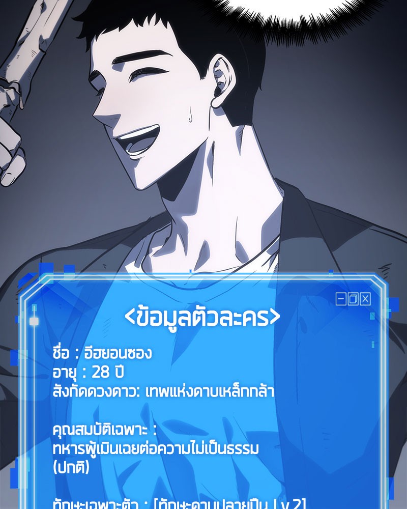 Omniscient Reader อ่านชะตาวันสิ้นโลก ตอนที่ 19 page 115