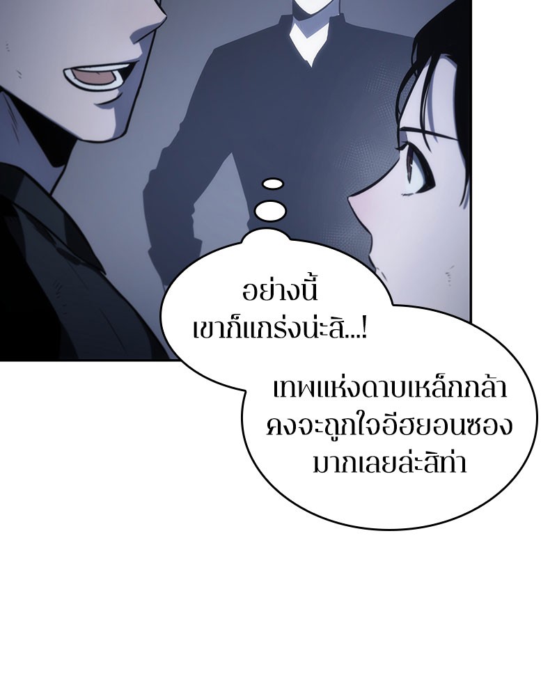 Omniscient Reader อ่านชะตาวันสิ้นโลก ตอนที่ 19 page 119