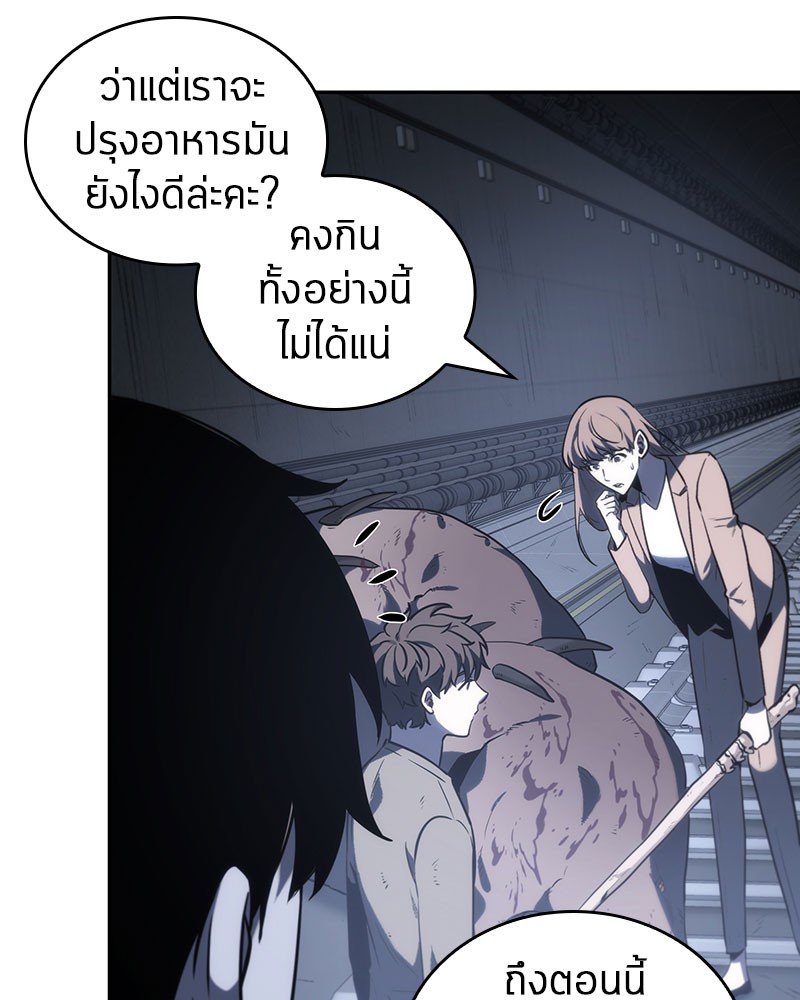 Omniscient Reader อ่านชะตาวันสิ้นโลก ตอนที่ 19 page 120