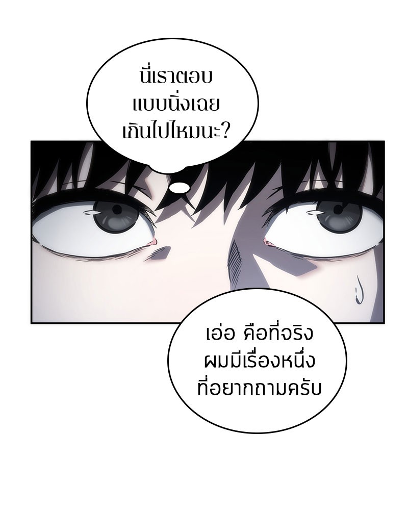 Omniscient Reader อ่านชะตาวันสิ้นโลก ตอนที่ 19 page 123