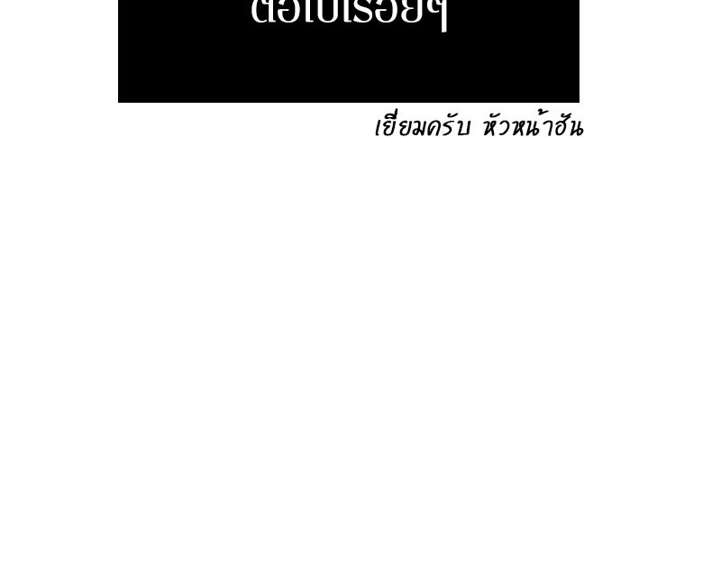 Omniscient Reader อ่านชะตาวันสิ้นโลก ตอนที่ 19 page 133