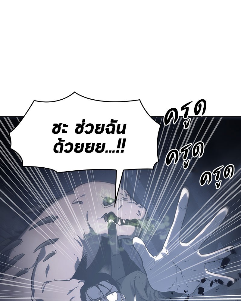Omniscient Reader อ่านชะตาวันสิ้นโลก ตอนที่ 19 page 134