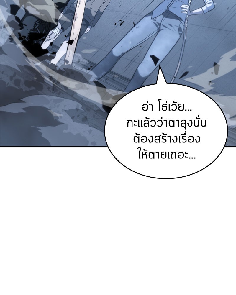 Omniscient Reader อ่านชะตาวันสิ้นโลก ตอนที่ 19 page 142