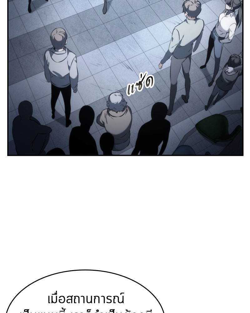 Omniscient Reader อ่านชะตาวันสิ้นโลก ตอนที่ 20 page 2