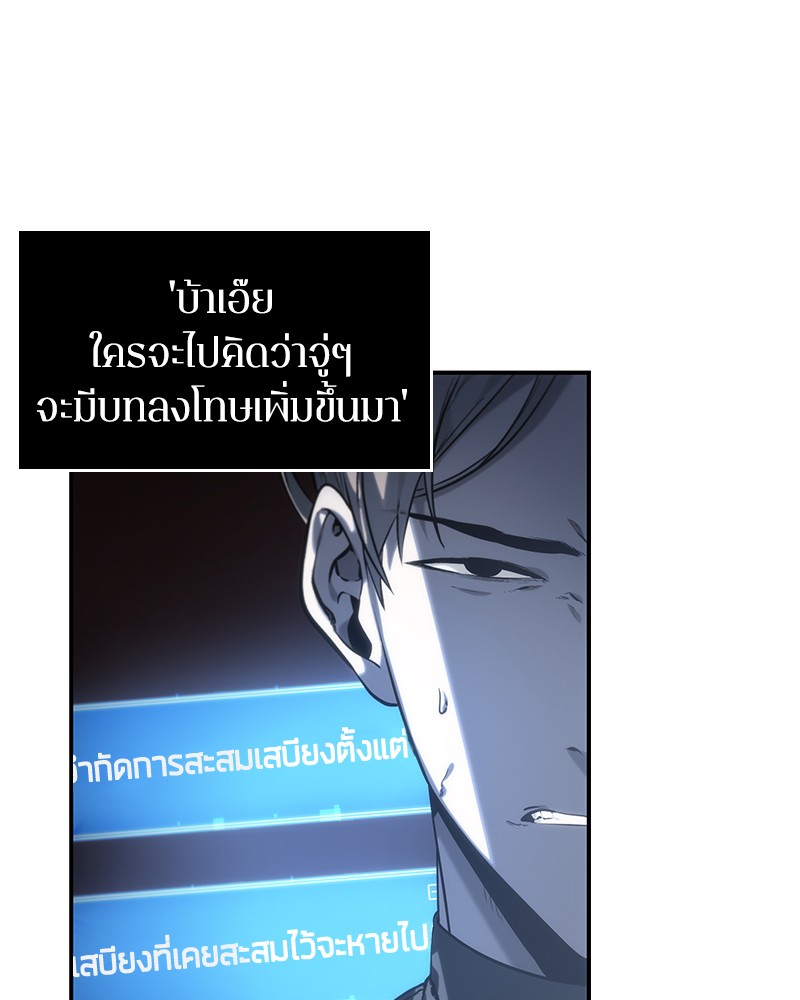 Omniscient Reader อ่านชะตาวันสิ้นโลก ตอนที่ 20 page 5