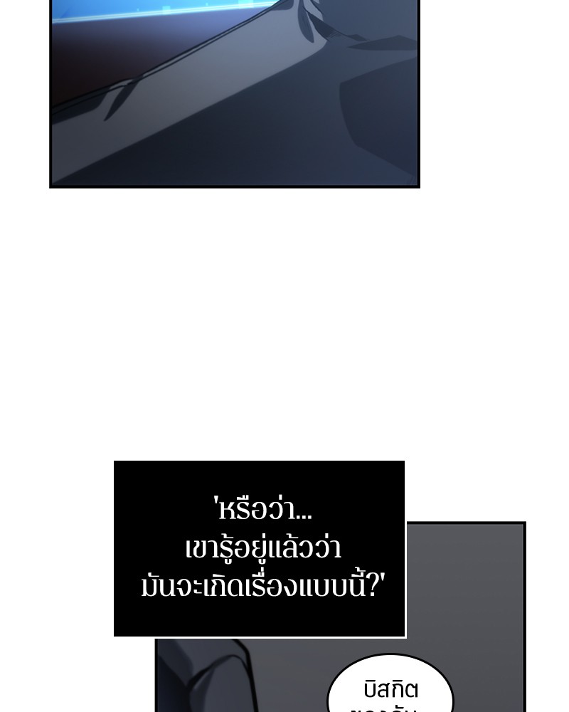 Omniscient Reader อ่านชะตาวันสิ้นโลก ตอนที่ 20 page 6