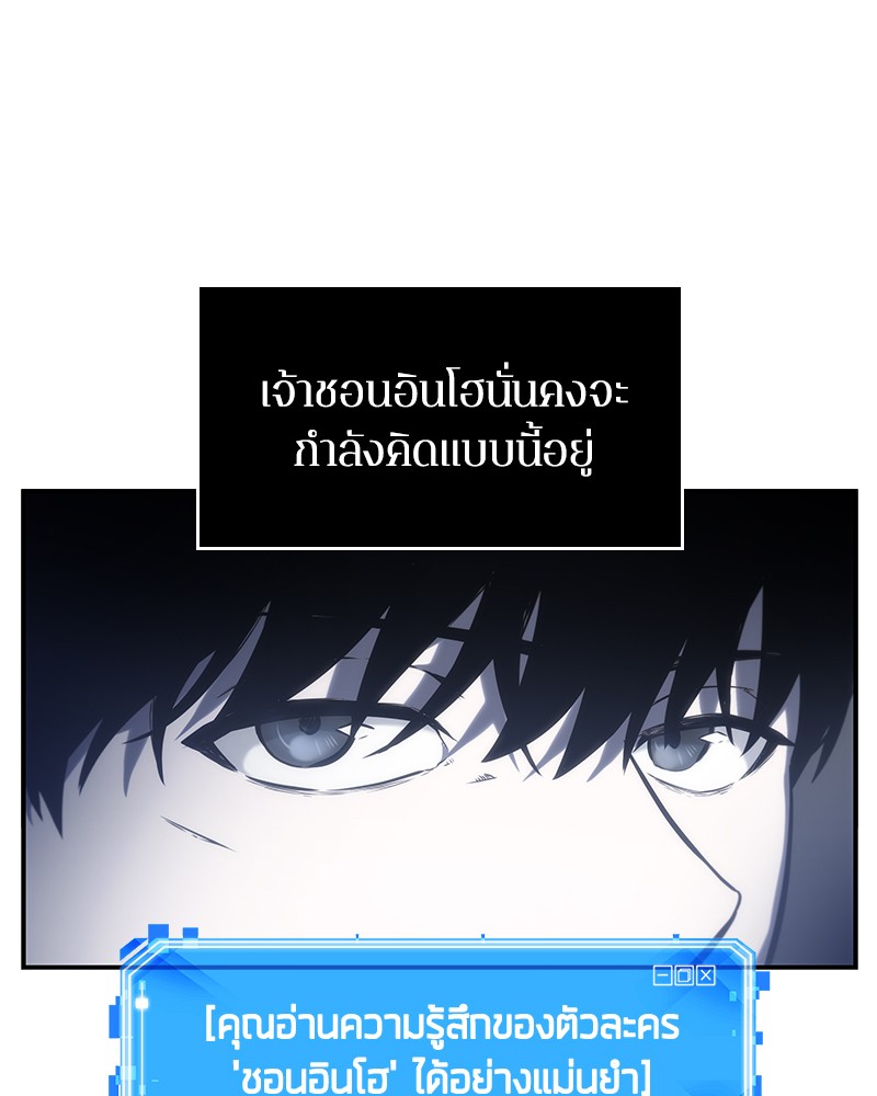 Omniscient Reader อ่านชะตาวันสิ้นโลก ตอนที่ 20 page 8