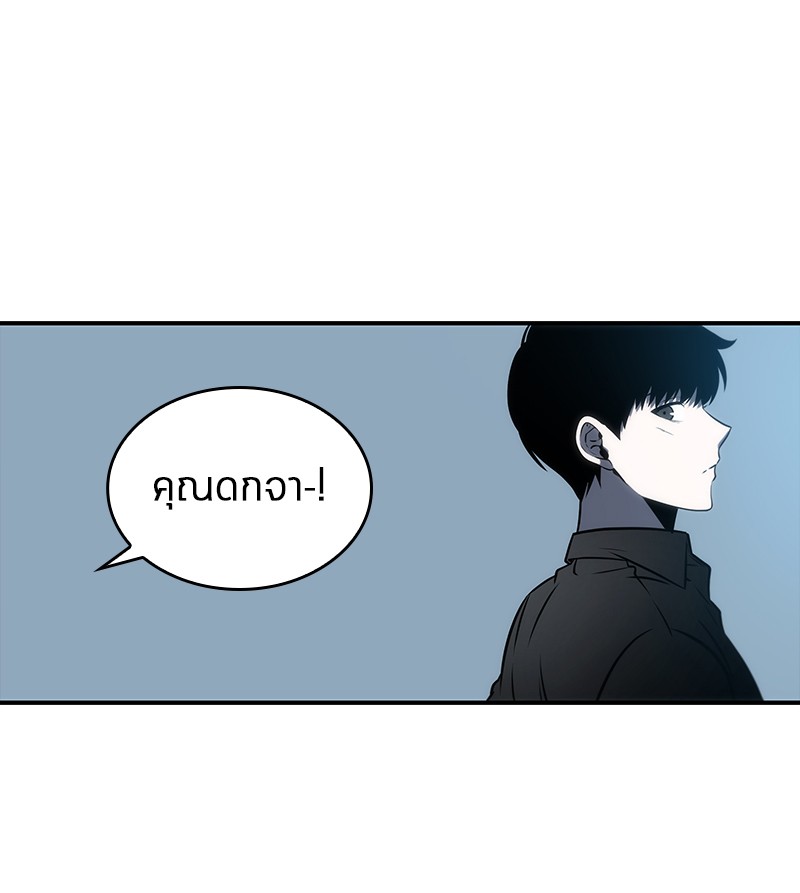 Omniscient Reader อ่านชะตาวันสิ้นโลก ตอนที่ 20 page 14