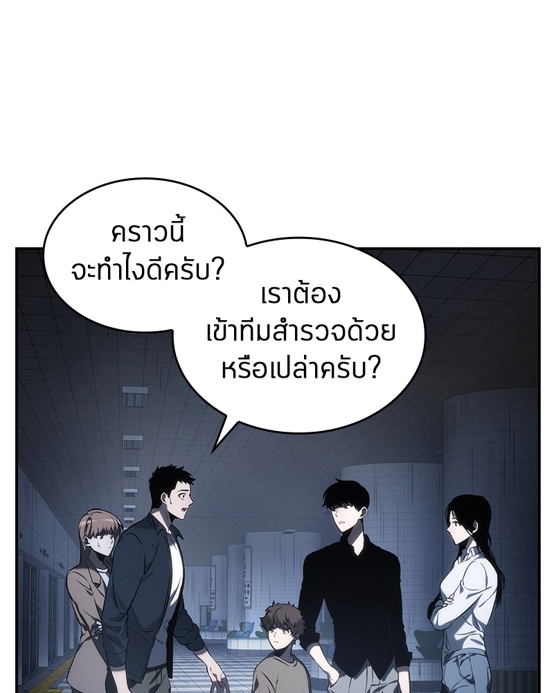 Omniscient Reader อ่านชะตาวันสิ้นโลก ตอนที่ 20 page 15