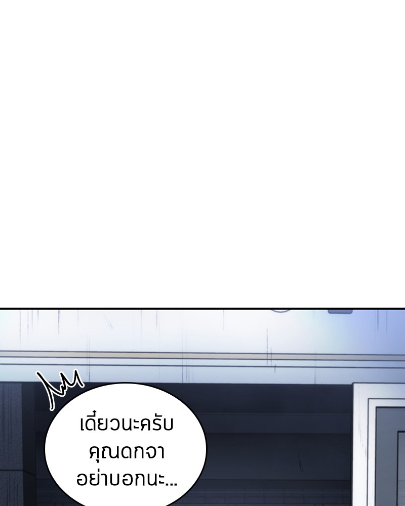 Omniscient Reader อ่านชะตาวันสิ้นโลก ตอนที่ 20 page 19