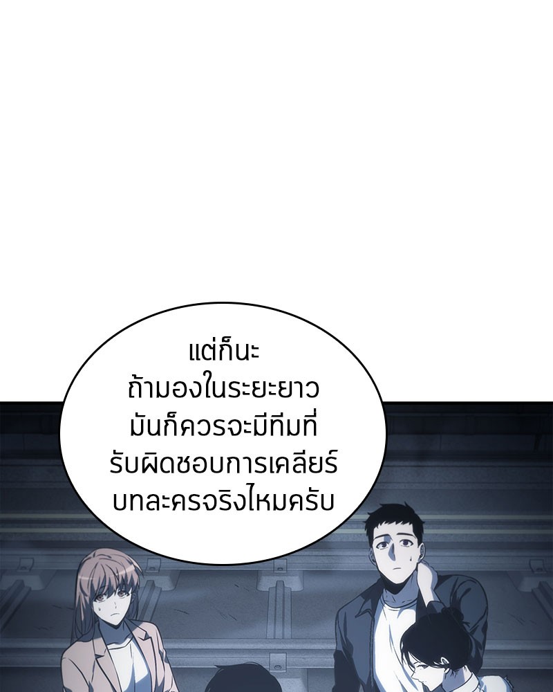 Omniscient Reader อ่านชะตาวันสิ้นโลก ตอนที่ 20 page 29