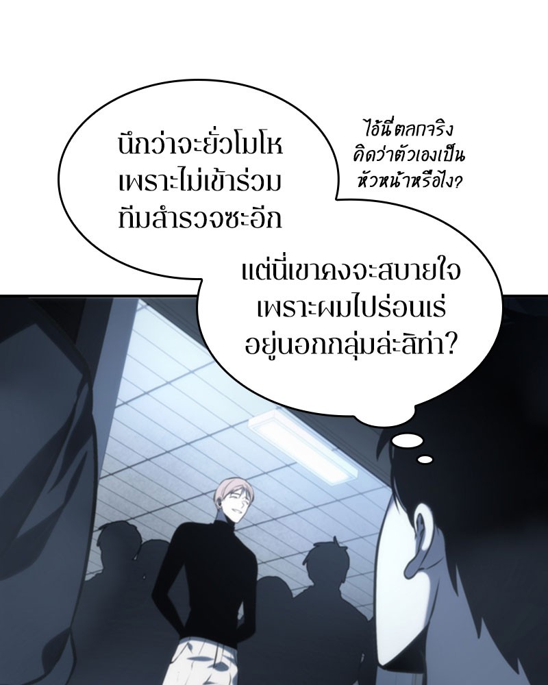 Omniscient Reader อ่านชะตาวันสิ้นโลก ตอนที่ 20 page 31