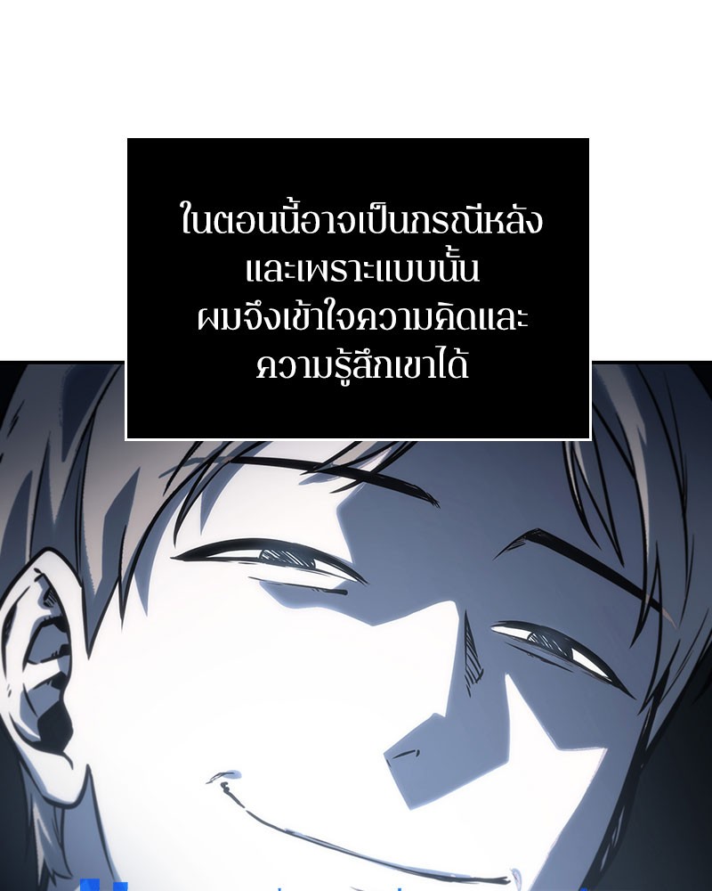 Omniscient Reader อ่านชะตาวันสิ้นโลก ตอนที่ 20 page 35