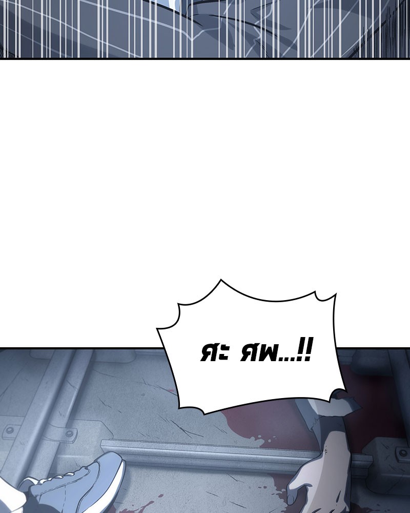 Omniscient Reader อ่านชะตาวันสิ้นโลก ตอนที่ 20 page 41