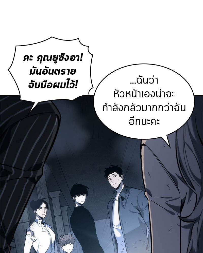 Omniscient Reader อ่านชะตาวันสิ้นโลก ตอนที่ 20 page 43