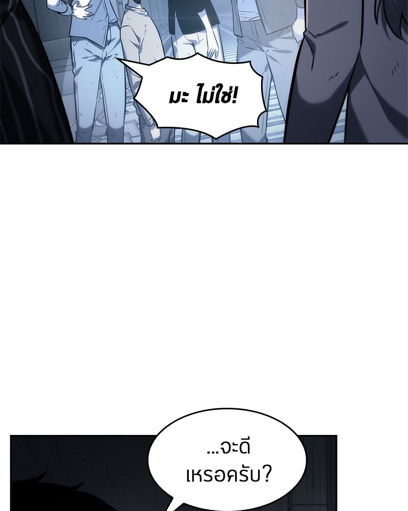 Omniscient Reader อ่านชะตาวันสิ้นโลก ตอนที่ 20 page 44