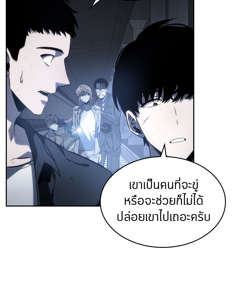 Omniscient Reader อ่านชะตาวันสิ้นโลก ตอนที่ 20 page 45