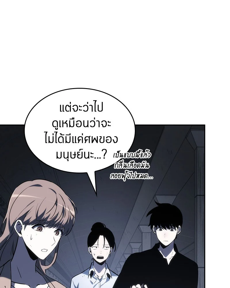 Omniscient Reader อ่านชะตาวันสิ้นโลก ตอนที่ 20 page 65