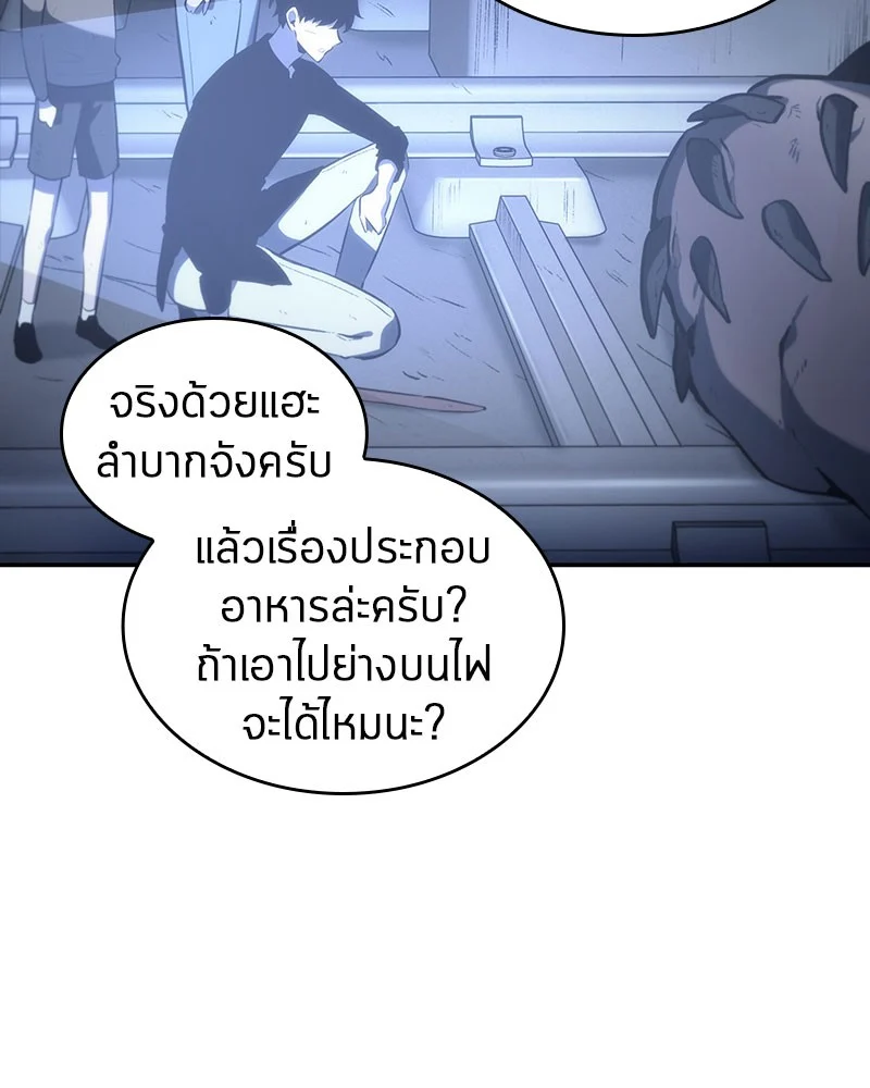Omniscient Reader อ่านชะตาวันสิ้นโลก ตอนที่ 20 page 77