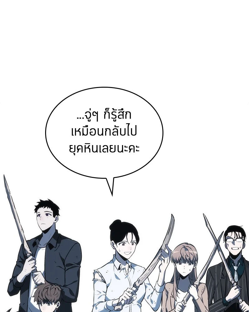 Omniscient Reader อ่านชะตาวันสิ้นโลก ตอนที่ 20 page 81
