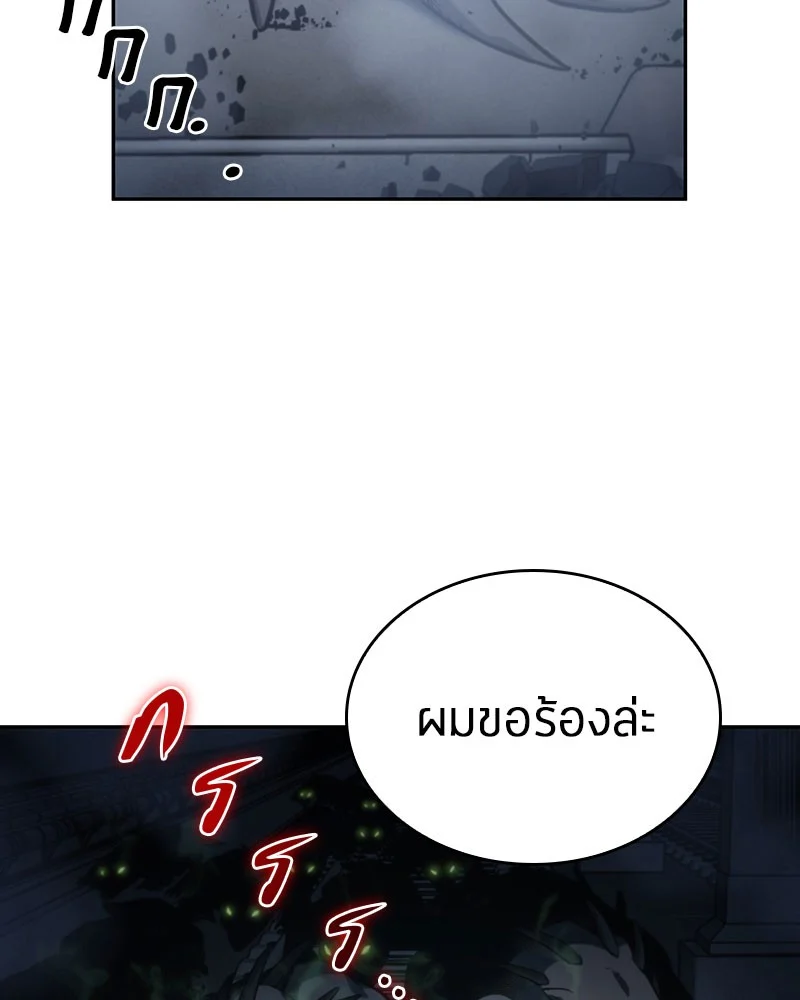 Omniscient Reader อ่านชะตาวันสิ้นโลก ตอนที่ 20 page 88