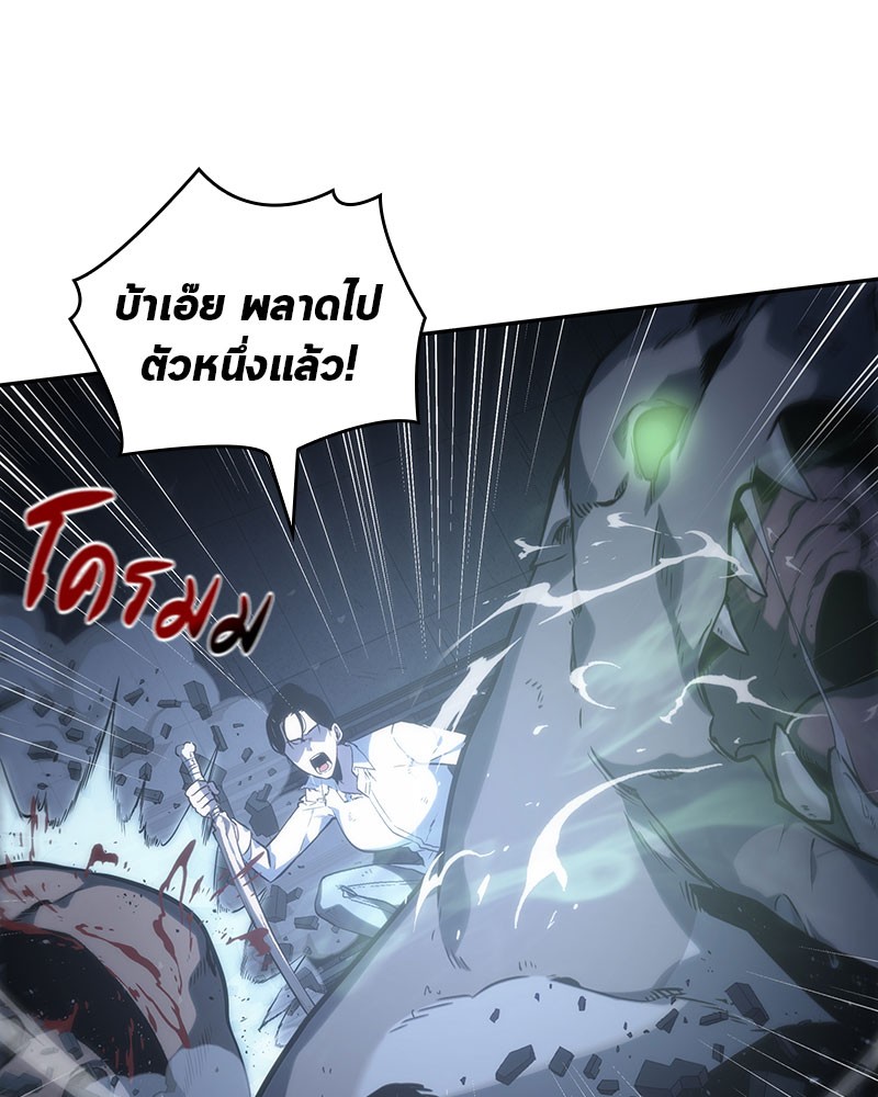 Omniscient Reader อ่านชะตาวันสิ้นโลก ตอนที่ 20 page 98