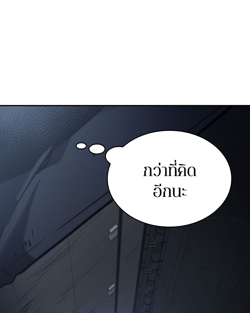 Omniscient Reader อ่านชะตาวันสิ้นโลก ตอนที่ 20 page 109
