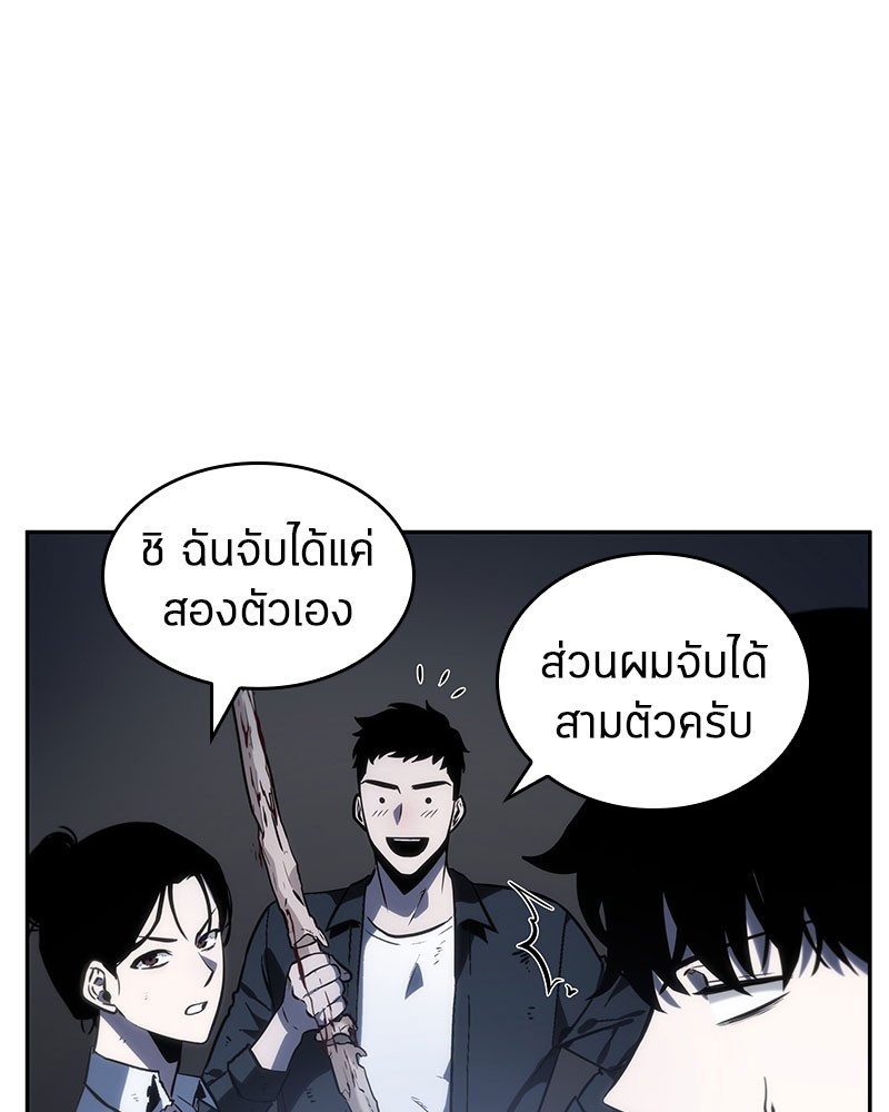 Omniscient Reader อ่านชะตาวันสิ้นโลก ตอนที่ 20 page 113
