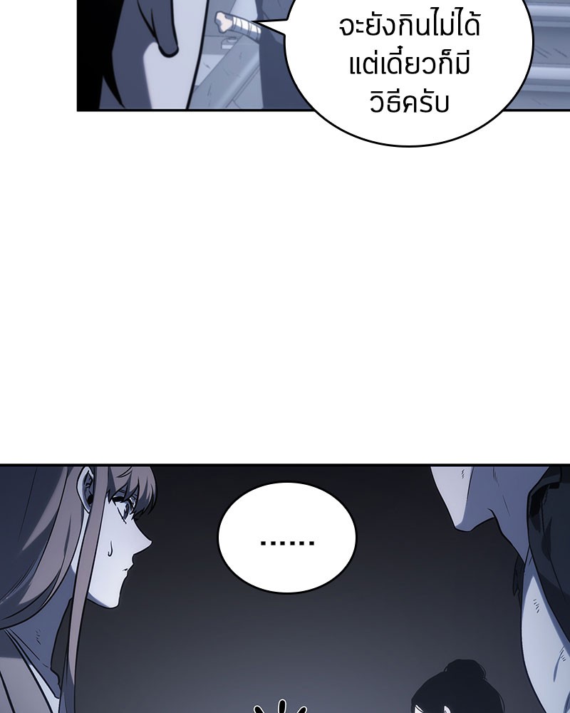 Omniscient Reader อ่านชะตาวันสิ้นโลก ตอนที่ 20 page 121