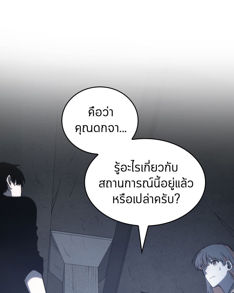 Omniscient Reader อ่านชะตาวันสิ้นโลก ตอนที่ 20 page 124