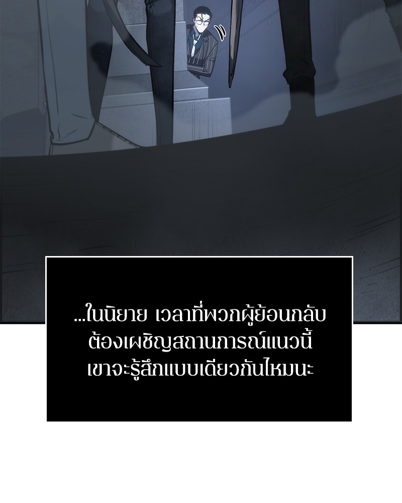 Omniscient Reader อ่านชะตาวันสิ้นโลก ตอนที่ 20 page 126