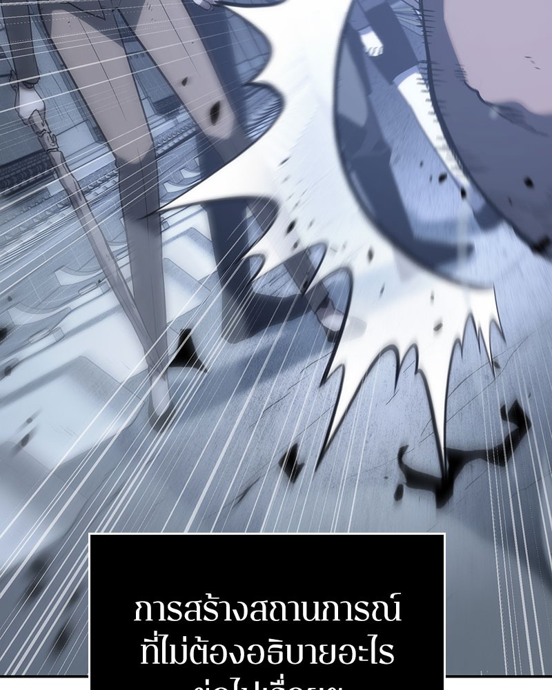 Omniscient Reader อ่านชะตาวันสิ้นโลก ตอนที่ 20 page 132