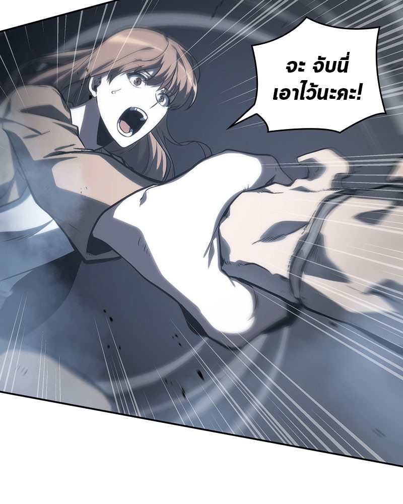 Omniscient Reader อ่านชะตาวันสิ้นโลก ตอนที่ 20 page 136