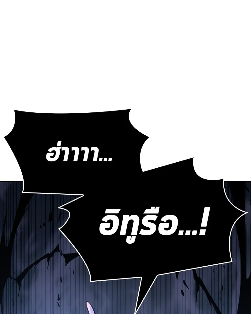 Omniscient Reader อ่านชะตาวันสิ้นโลก ตอนที่ 21 page 0