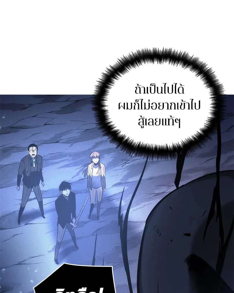 Omniscient Reader อ่านชะตาวันสิ้นโลก ตอนที่ 21 page 9