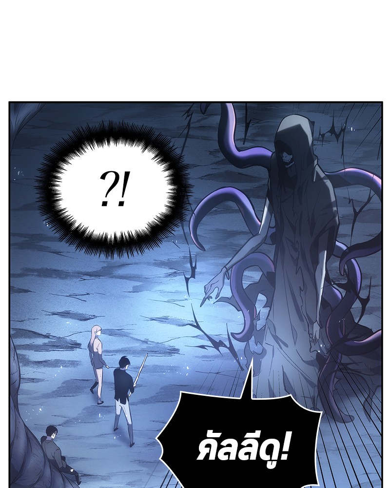 Omniscient Reader อ่านชะตาวันสิ้นโลก ตอนที่ 21 page 16