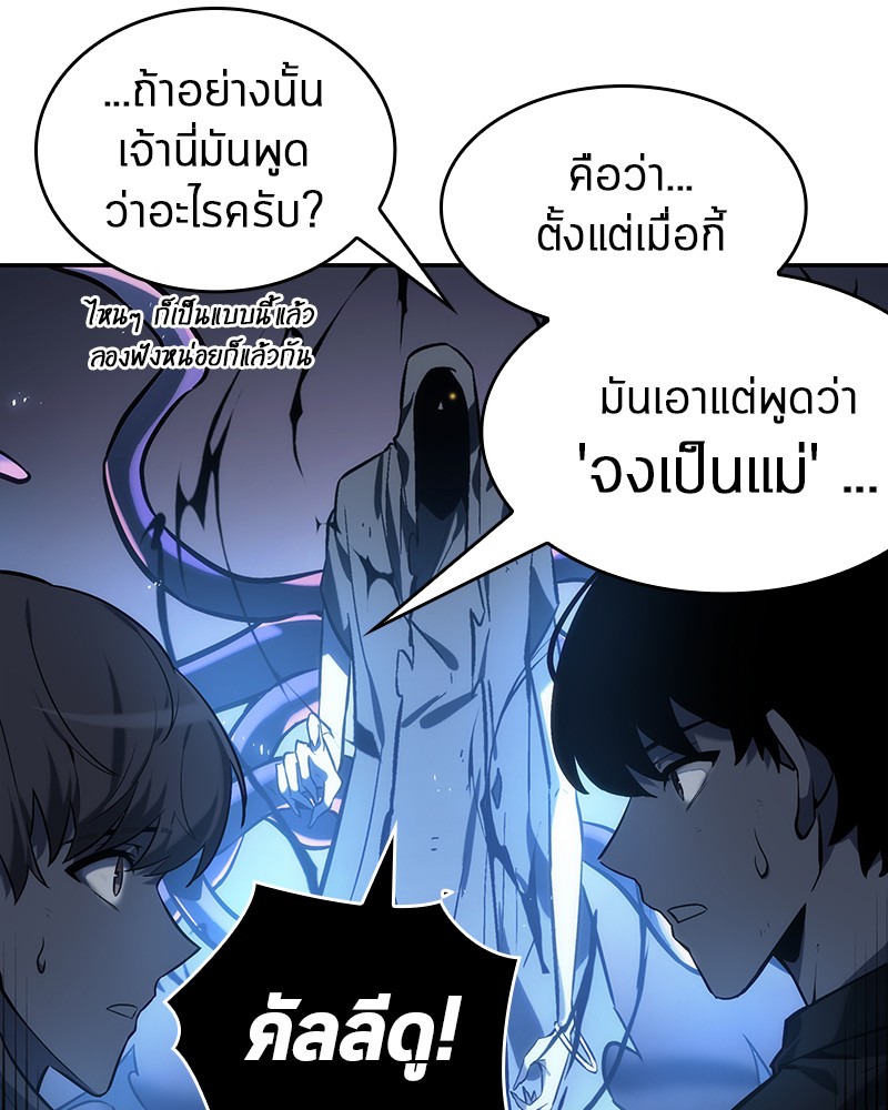 Omniscient Reader อ่านชะตาวันสิ้นโลก ตอนที่ 21 page 19