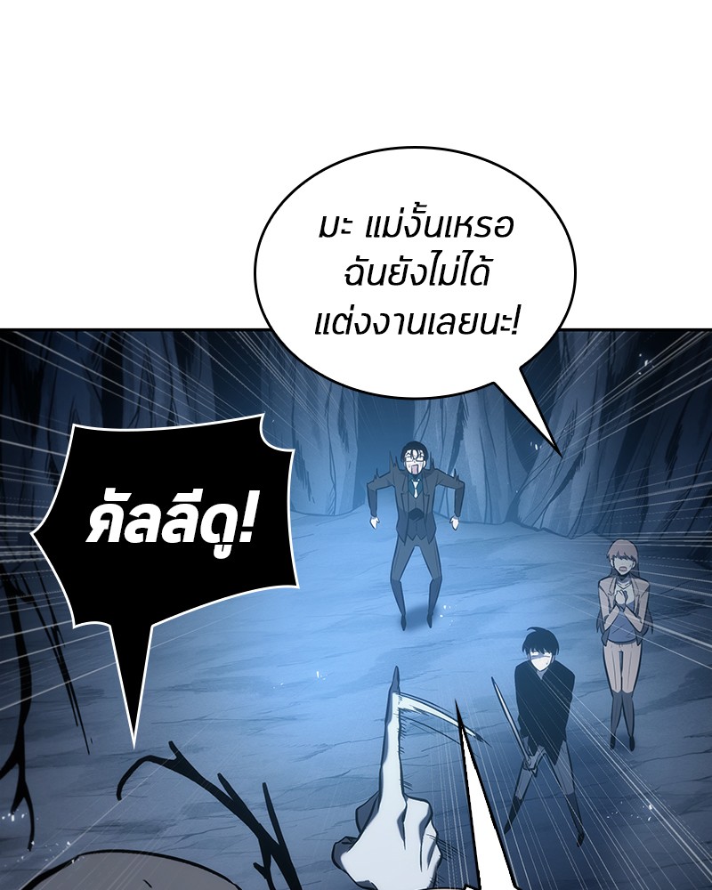 Omniscient Reader อ่านชะตาวันสิ้นโลก ตอนที่ 21 page 21