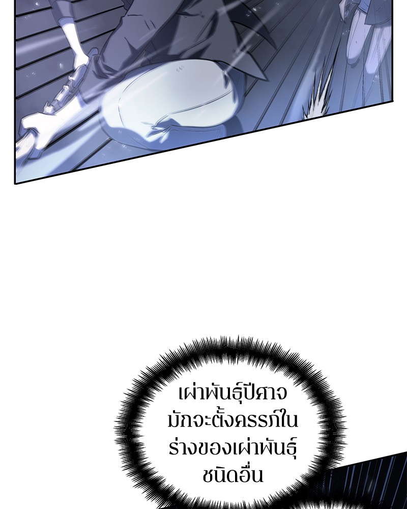 Omniscient Reader อ่านชะตาวันสิ้นโลก ตอนที่ 21 page 32