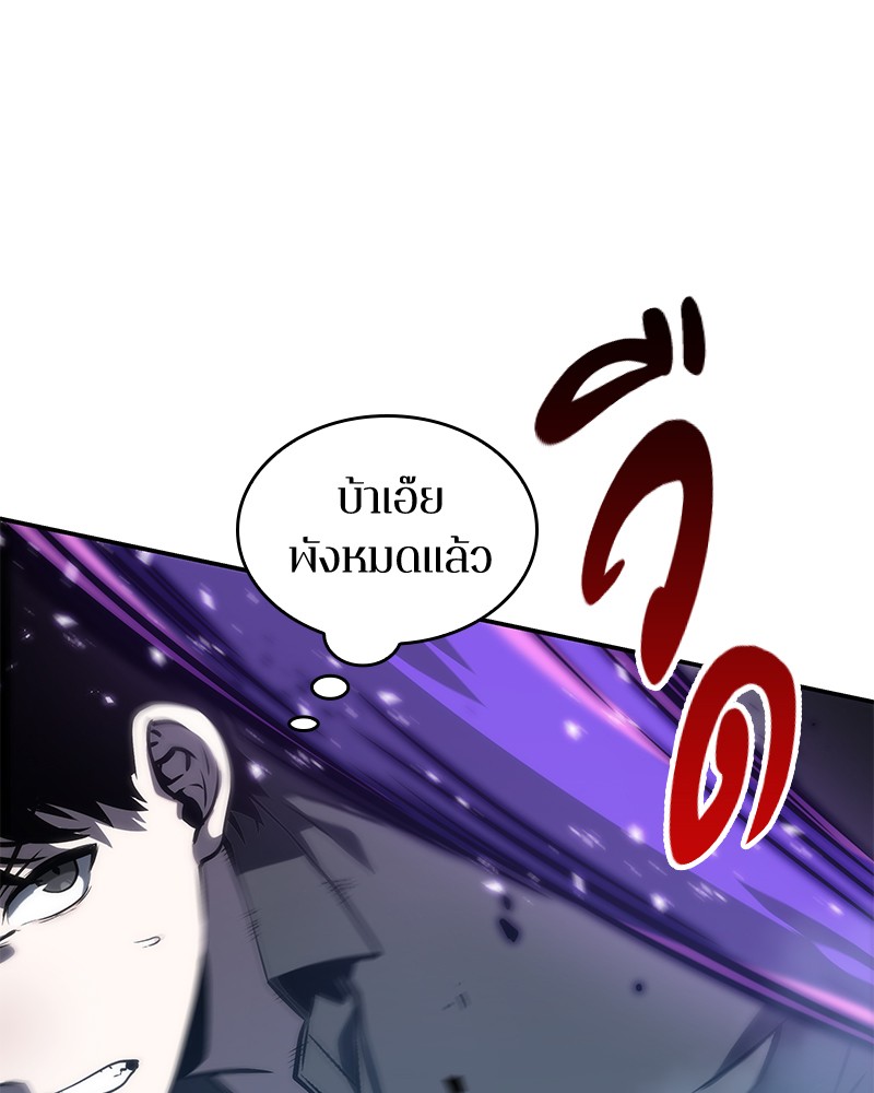 Omniscient Reader อ่านชะตาวันสิ้นโลก ตอนที่ 21 page 51