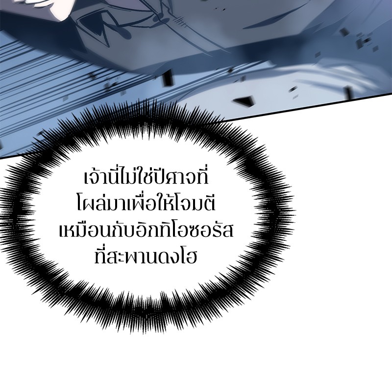 Omniscient Reader อ่านชะตาวันสิ้นโลก ตอนที่ 21 page 52