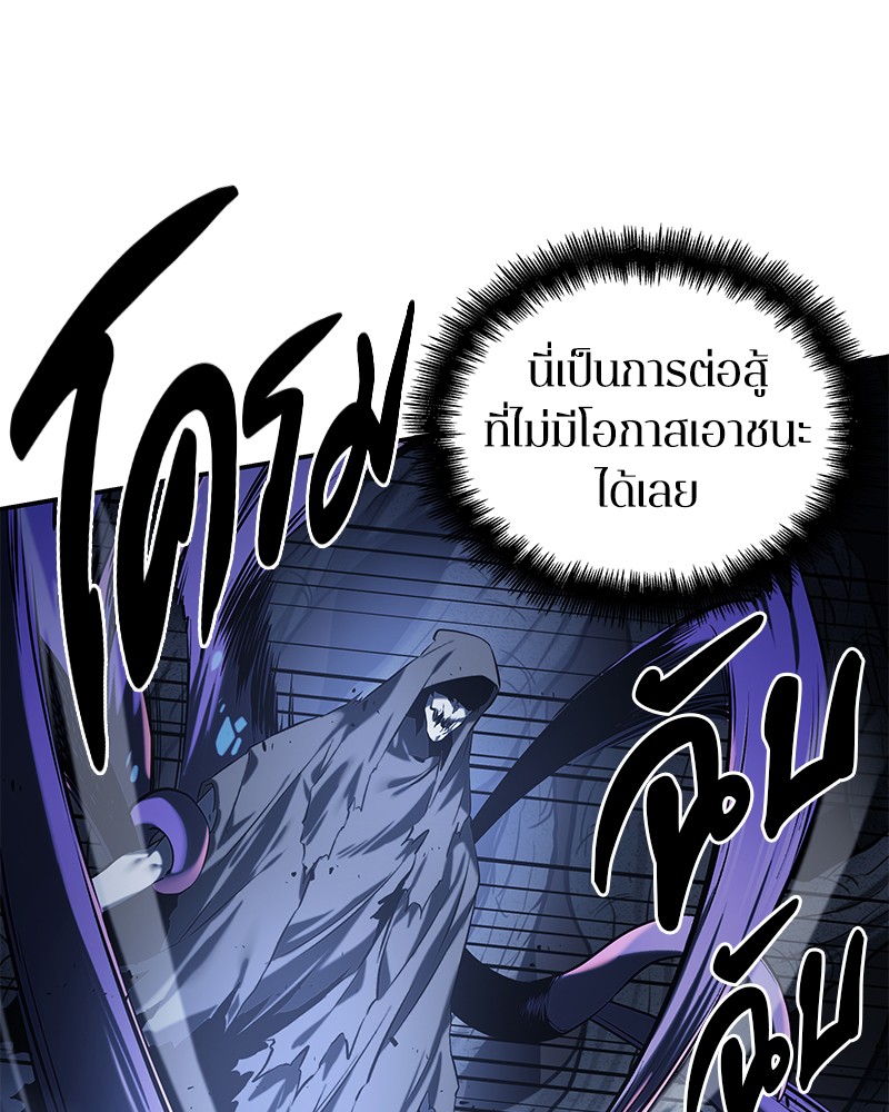 Omniscient Reader อ่านชะตาวันสิ้นโลก ตอนที่ 21 page 53