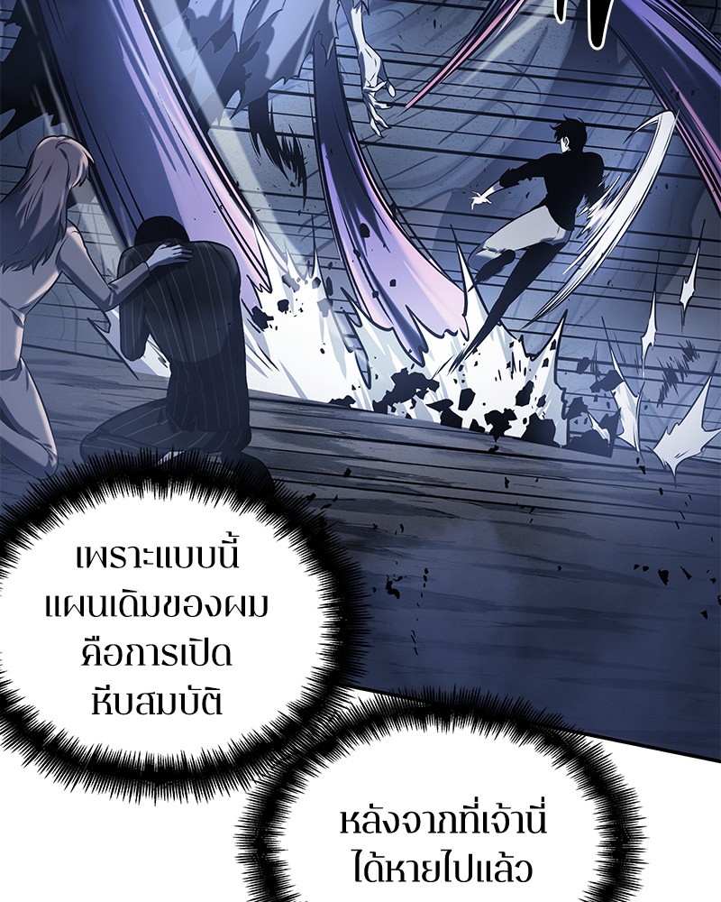 Omniscient Reader อ่านชะตาวันสิ้นโลก ตอนที่ 21 page 54