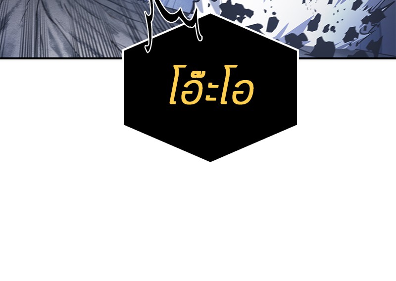 Omniscient Reader อ่านชะตาวันสิ้นโลก ตอนที่ 21 page 57