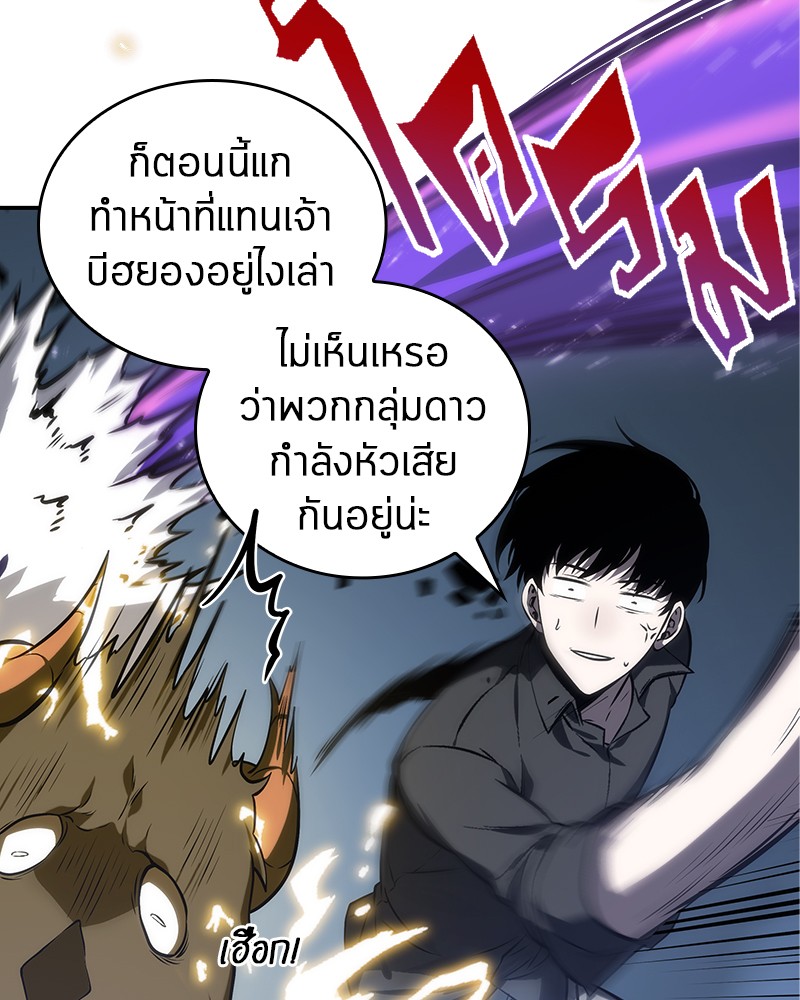 Omniscient Reader อ่านชะตาวันสิ้นโลก ตอนที่ 21 page 61