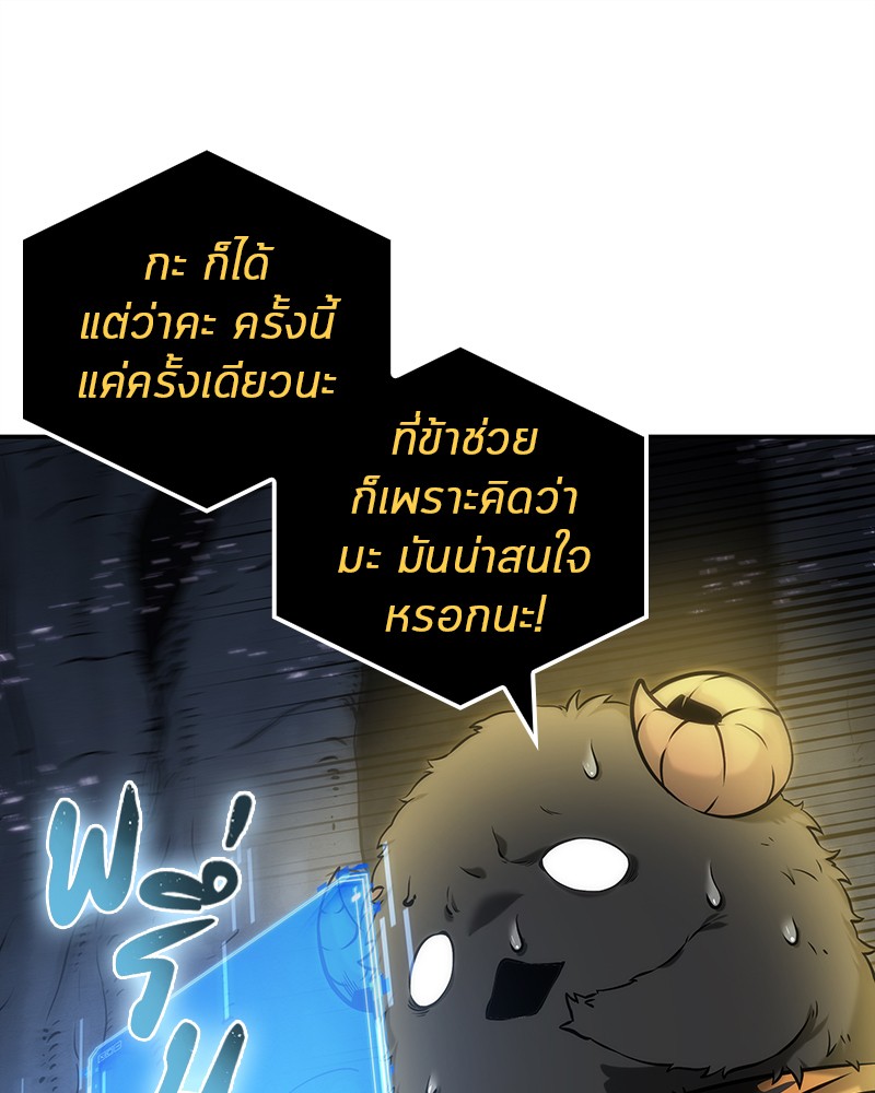 Omniscient Reader อ่านชะตาวันสิ้นโลก ตอนที่ 21 page 63