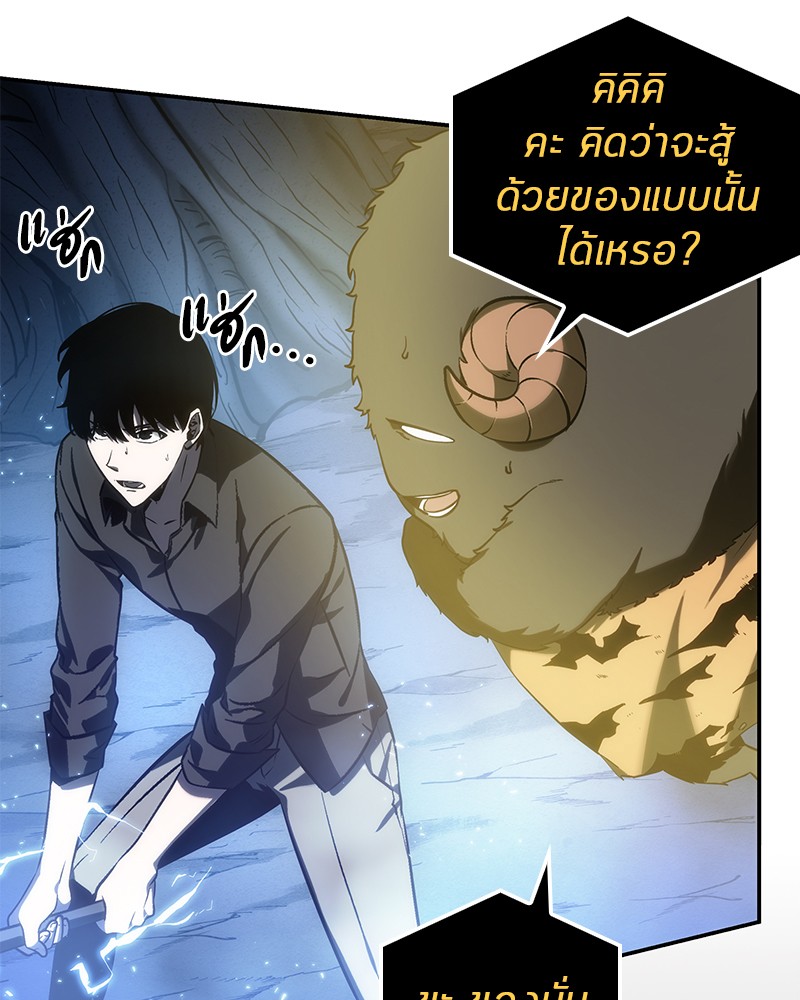 Omniscient Reader อ่านชะตาวันสิ้นโลก ตอนที่ 21 page 80