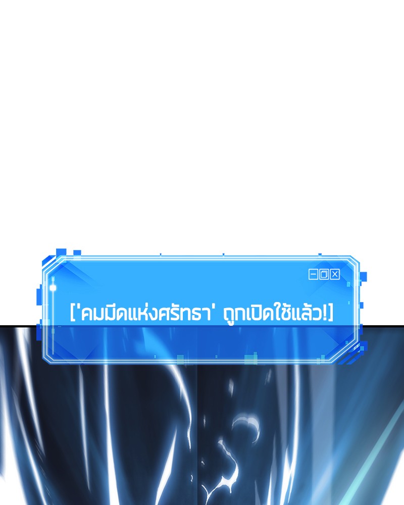Omniscient Reader อ่านชะตาวันสิ้นโลก ตอนที่ 21 page 97